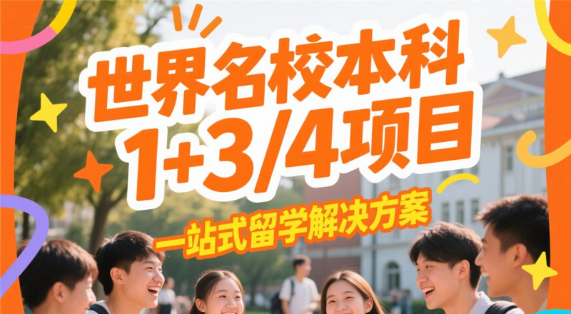 汕头国华教育轮播4