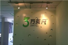 三万英尺留学机构相册1