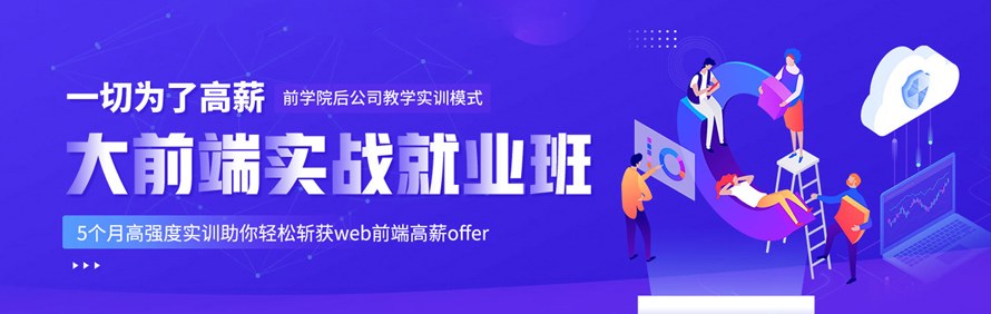 成都课得软件IT培训学院轮播3