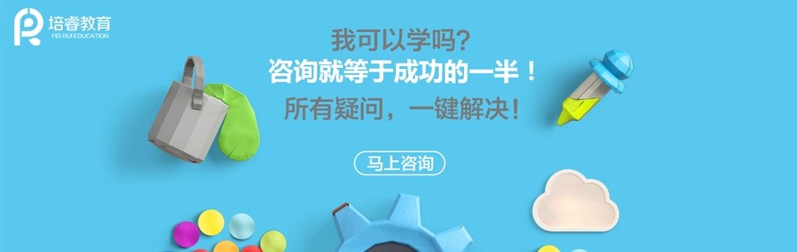 广州培睿教育
