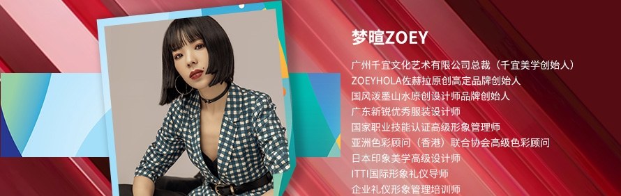佛山千宜美学形象设计培训学校轮播4