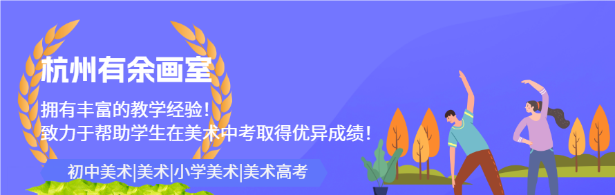 杭州有余画室轮播2