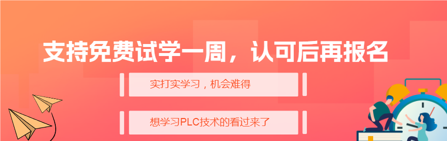 郑州正控PLC培训中心轮播2