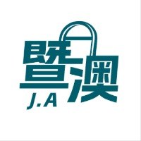 暨澳留学轮播1