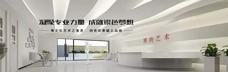 西安博纳艺术培训中心轮播1