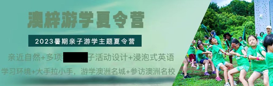 澳梓留学移民轮播5