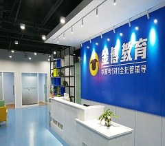 金博高德教育相册2
