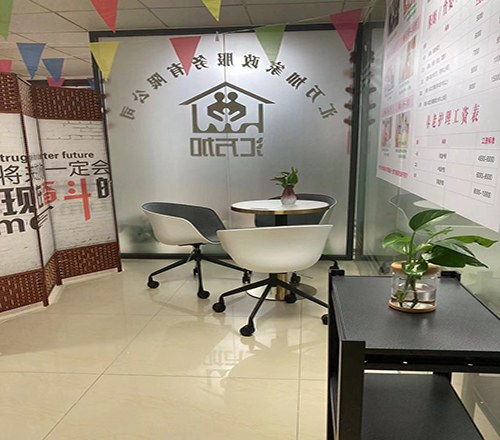 汇万加家政服务中心轮播2