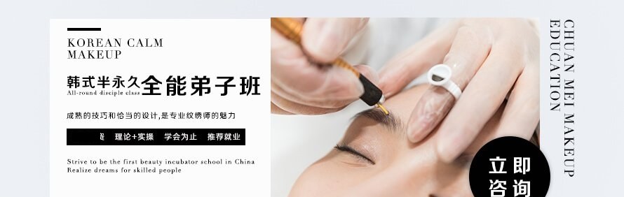成都枫尚形象设计学院轮播2