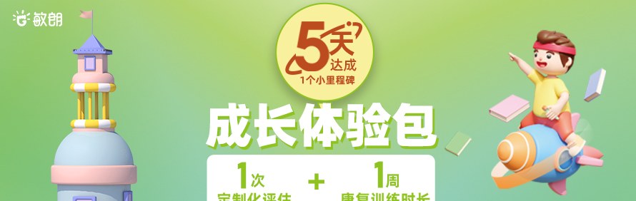 福州敏朗教育轮播4
