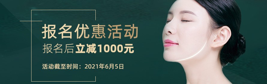深圳星之美医疗整形培训学校轮播1