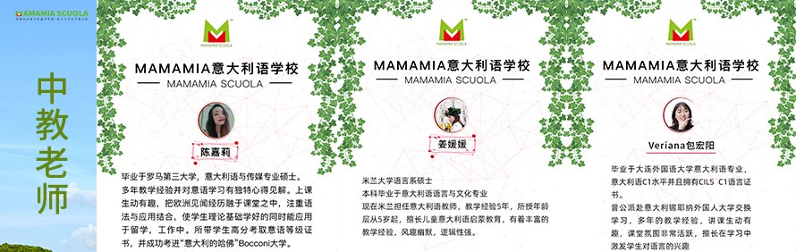 MAMAMIA