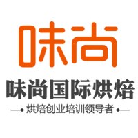 味尚国际烘焙培训学校