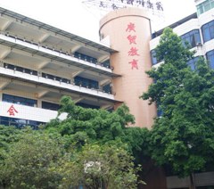 东莞市广贸外语科技专修轮播1