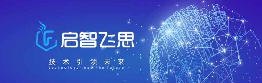 启智飞思轮播3