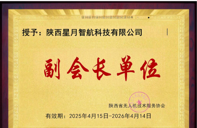 西安星月智航无人机培训学校轮播4