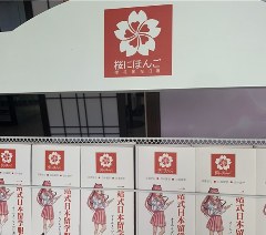 樱花国际日语深圳中心相册3