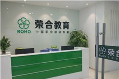 深圳荣合教育相册1