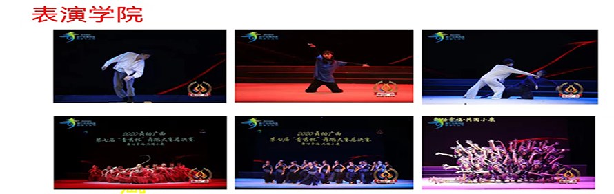 广西演艺职业学院轮播5