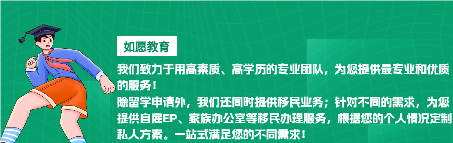 微看留学轮播4
