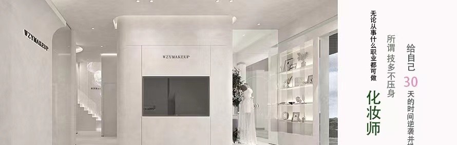 广州吴紫瑜MAKEUP培训学校