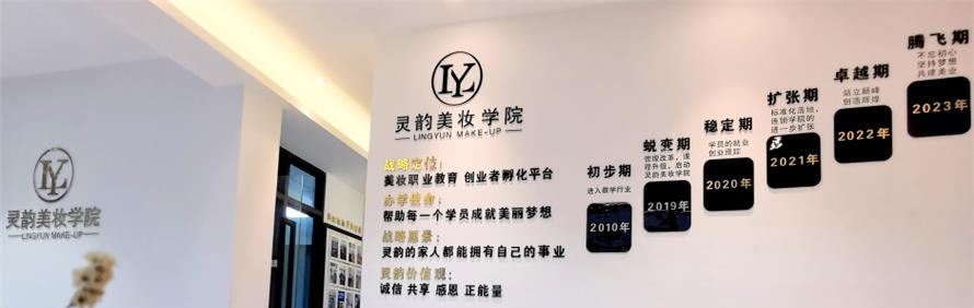 重庆灵韵艺术培训学校轮播4