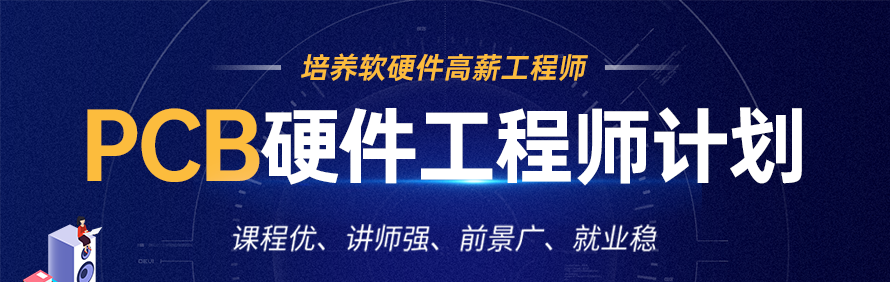 信盈达嵌入式实训学院轮播4