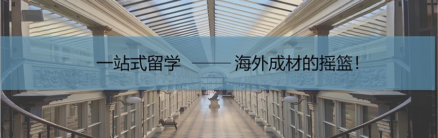 武汉欧柏可国际教育轮播1