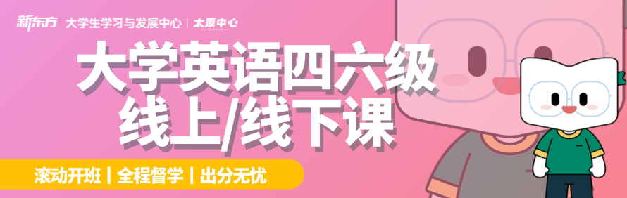 太原新东方学校轮播3