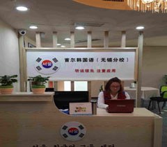 杭州首尔教育培训有限公司无锡分公司轮播4