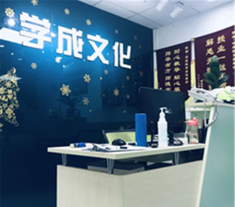 广州学成教育相册2