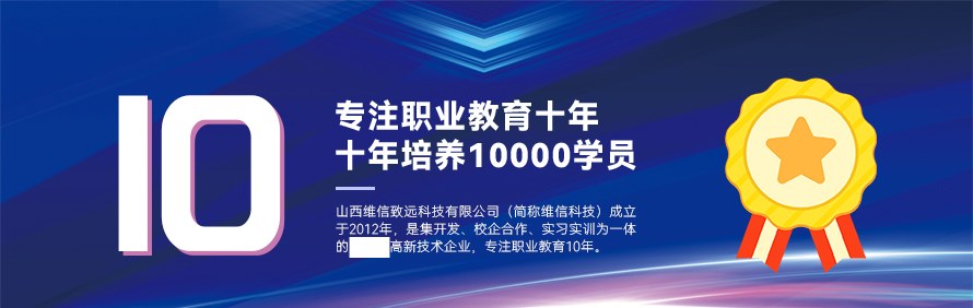 维信科技轮播5
