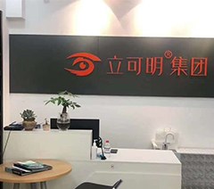 立可明职业技能培训学校轮播3
