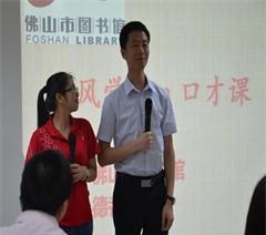 佛山德者口才训练机构轮播4