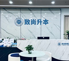 专升本定制小课培训班