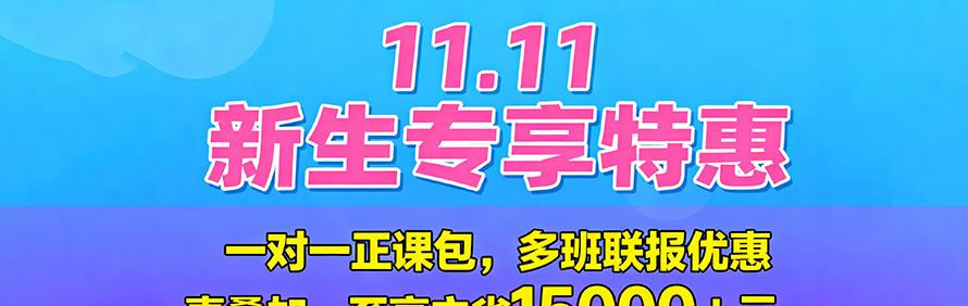 宁波渊学通教育轮播2