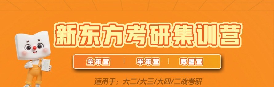 长沙新东方考研轮播3