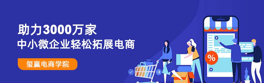 玺赢电商实训总部轮播2