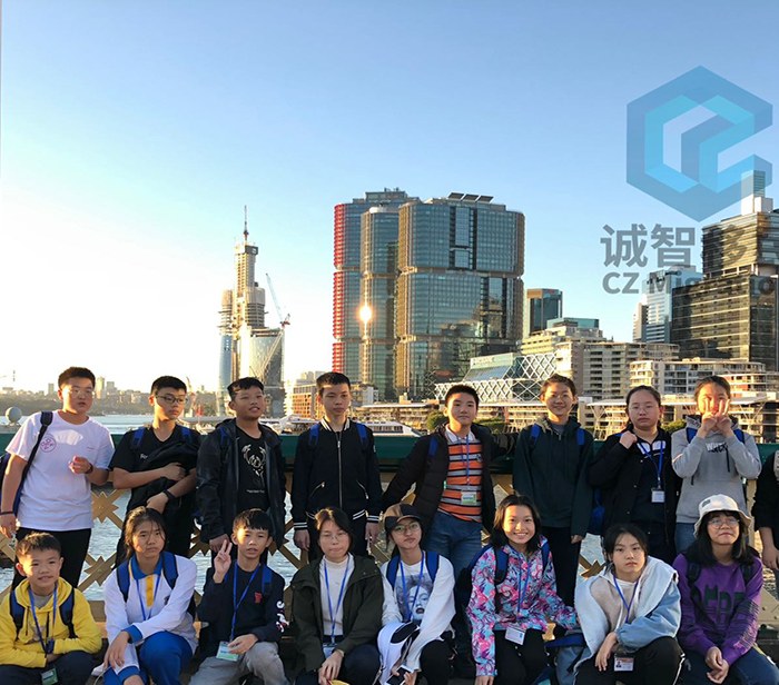 诚智留学移民
