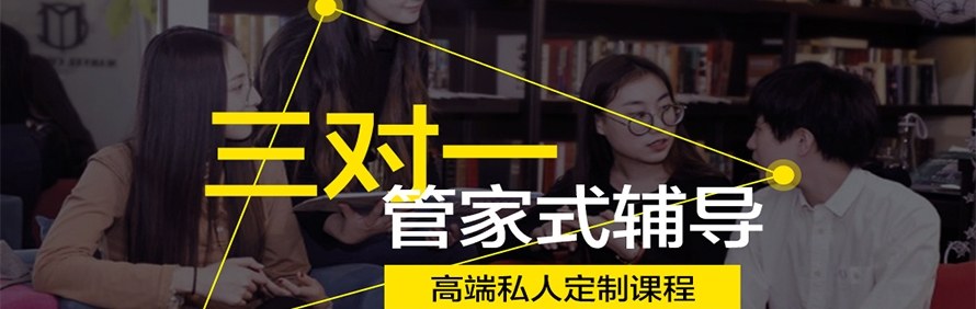 上海麦威英语培训学校轮播3