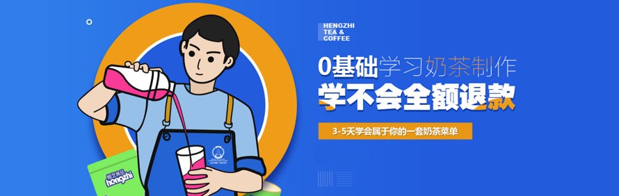 恒芝茶咖(广州)商学院
