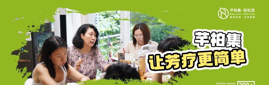 芊柏集轮播2