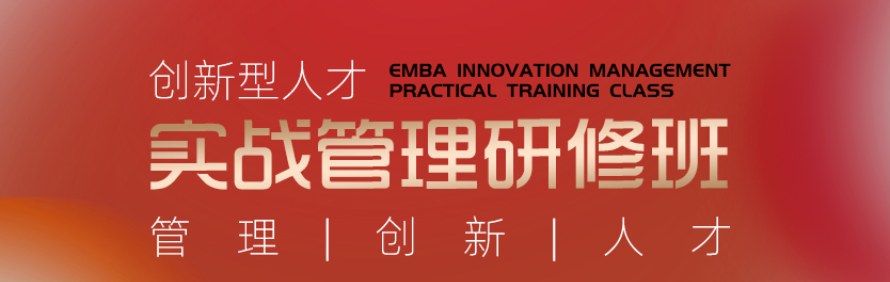 郑大经管企业家总裁研修班轮播3