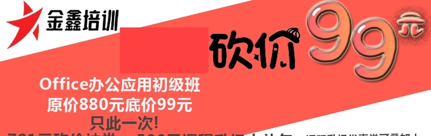 金鑫电脑培训轮播5