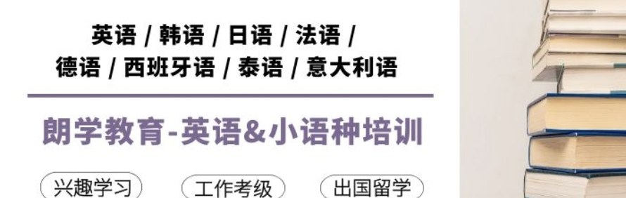 无锡朗学国际教育轮播4