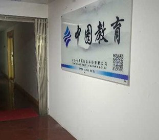 广东中图教育相册2