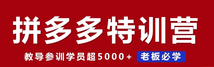 广州教导电商学院轮播4