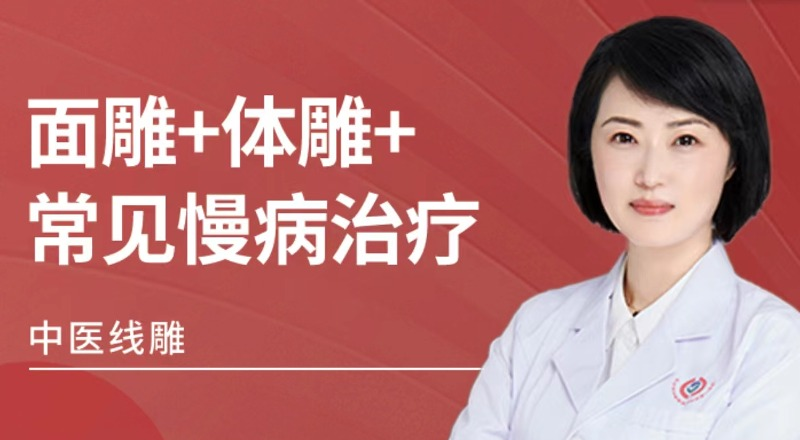 易水医方万福堂中医馆轮播2