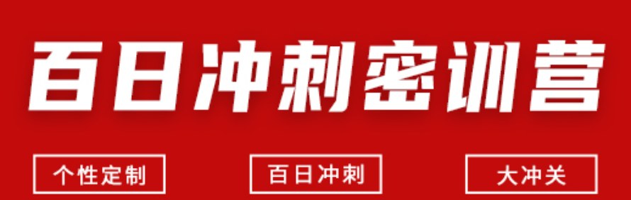 深圳华杰MBA培训中心轮播5