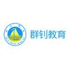 广州群钊教育轮播1
